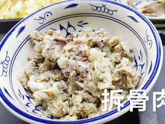 -帖老大羊肉汤烩面烧烤(康复后街总店)