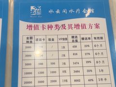 -水云间水疗会馆(福强路店)