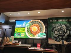 -和府捞面(天河领展广场店)