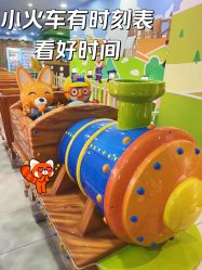 -啵乐乐儿童主题乐园(北京旗舰店)