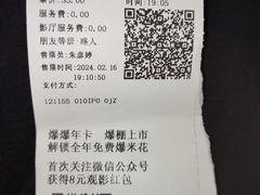 -CGV影城(梅江ScreenX店)