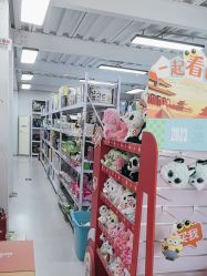 -奇麦淘玩具仓储店(中逸店)