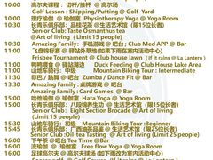 -Club Med地中海俱乐部·桂林度假村
