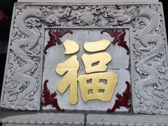 -句容茅山景区