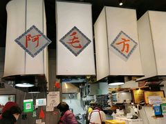 -阿毛方糕(七宝镇步行街店)