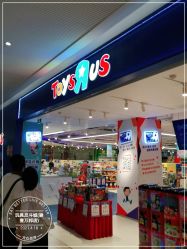 -玩具反斗城(骏壹万邦店)