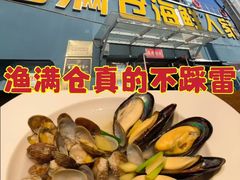 -渔满仓海鲜渔家(象山二店)