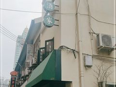 -翠亭酒家(山西南路店)