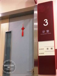-中国福利会国际和平妇幼保健院(徐汇院区)