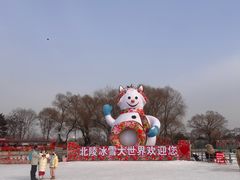 -北陵公园