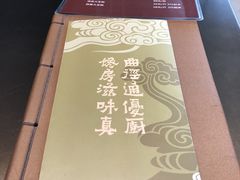 -东莱馋房(陆家嘴店)