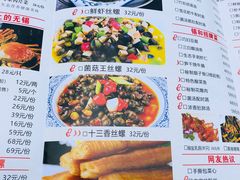 菜单-锡和无锡菜(景丽苑店)