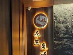 -天禧影院式足道·SPA(梅林店)