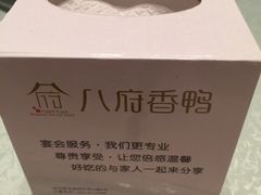 -八府香鸭·啫啫煲(华山路店)