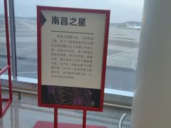 -南昌昌北国际机场