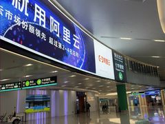 -杭州萧山国际机场