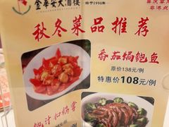 -金华安大酒楼·老牌潮菜·粤式茶点(东方国际店)