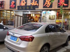 -谢虢彬名厨私房菜