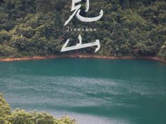 -鼎湖山风景区