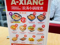 菜单-阿香米线(深业上城店)