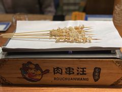 -肉串汪(月坛店)