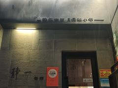 -静一餐厅·湖北菜(前门创始店)