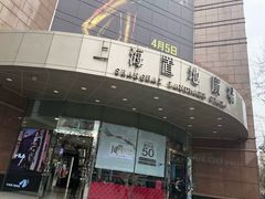 -上海置地广场(南京东路店)
