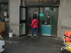 门面-老磁器口豆汁店(天坛店)