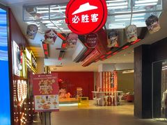 -必胜客(大悦城店)
