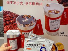 -炖物24章·顺时轻养茶(黄龙店)