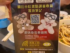 -中国厨房/台湾牛肉面