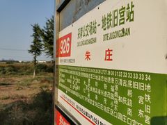 -呀路古热带植物园