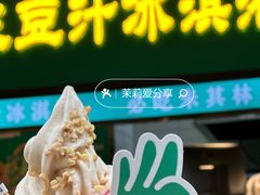 -尹三豆汁(前门旗舰店)
