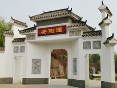 -武清南湖绿博园