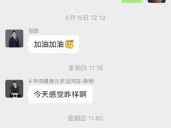 -中田·健身+普拉提(北京通州运河店)