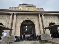 -南京中国近代史遗址博物馆(南京总统府)