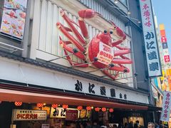 -蟹道乐(道顿堀本店)