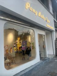 -Pony Baby宝尼婴幼儿游泳SPA馆