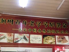 -胡荣泉