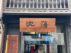 -嘉兴月河历史街区