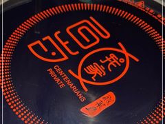 -百岁我家酸菜鱼·烤串(运河上街店)