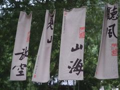 -乌村