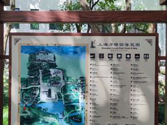 -上海方塔园