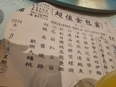 菜单-海港酒家(上水新丰店)