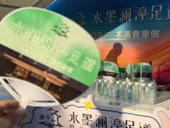 -水墨澜渟足道·SPA·传统(四望亭东关街店)