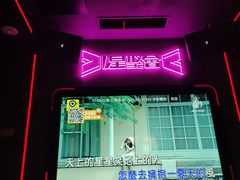 -星聚会KTV X PARTY K(上海东方渔人码头店)