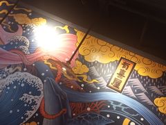 -有喜屋·烧鸟·居酒屋(三钢里店)