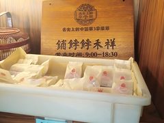 -祥禾饽饽铺·中式糕点(天津河东美福园店)