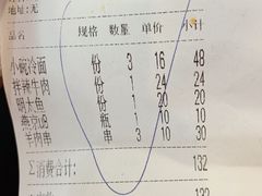 账单-华天延吉餐厅(西四总店)