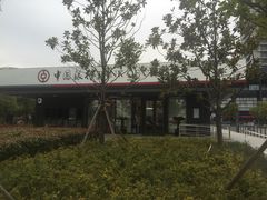-中国银行(浦江高科技园支行)